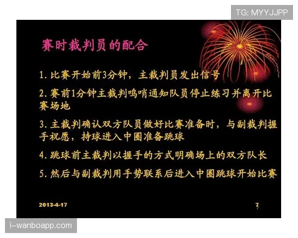 比赛开始规则详解：跳球与中圈发球如何执行？