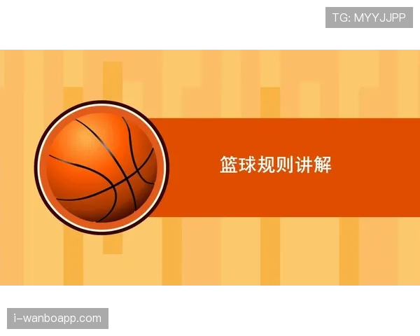 篮球界外球规则详解：判定标准与执行流程